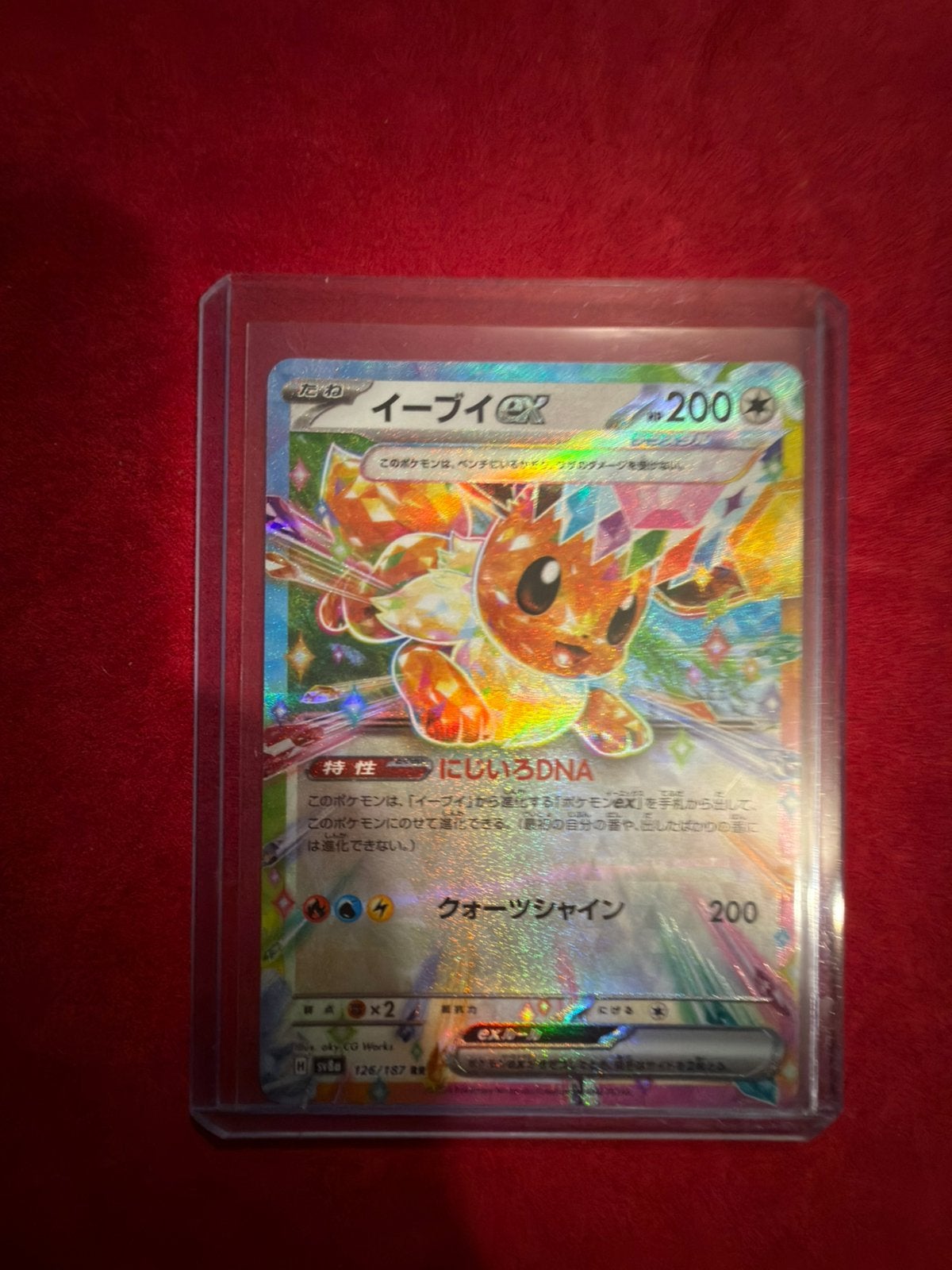 Carte Pokémon Évoli ex - Édition Japonaise / 126/187 RR, Enlèvement, Neuf, Cartes en vrac, Foil