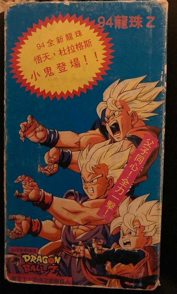 Dragon ball z vhs jap, Enlèvement ou Envoi, Utilisé