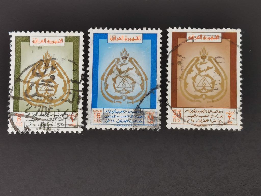 Irak 1960 - 2e verjaardag van de Revolutie, staatswapen, Postzegels en Munten, Ophalen of Verzenden, Gestempeld, Midden-Oosten