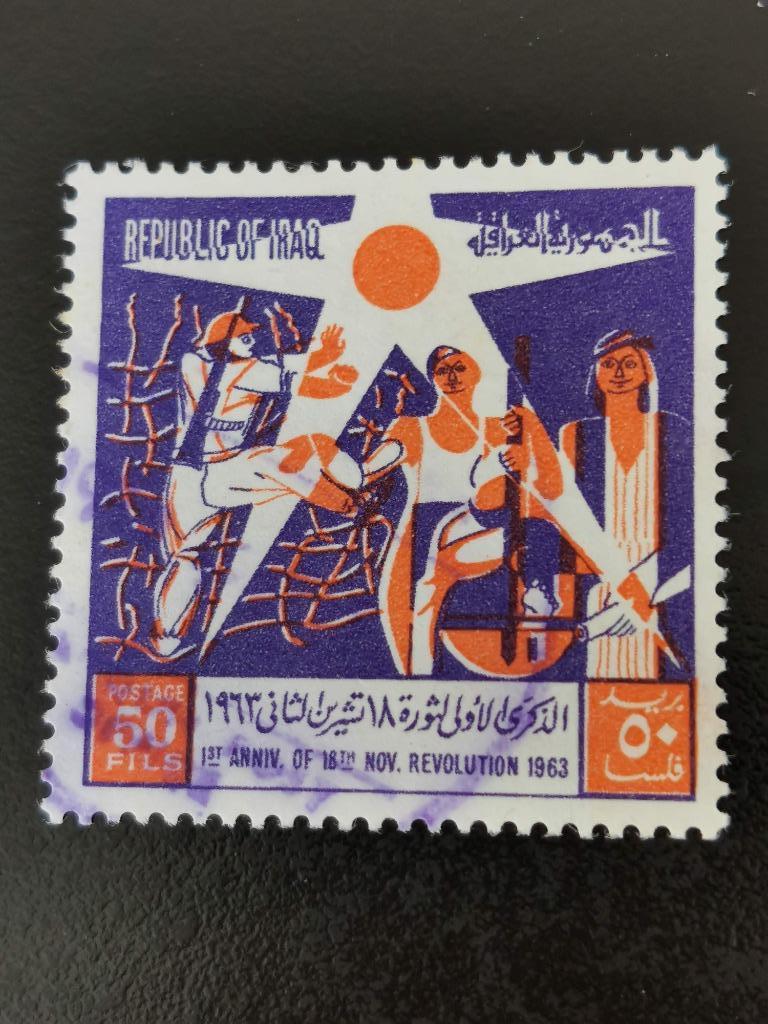 Irak 1964 - Révolution du 18 novembre, Enlèvement ou Envoi, Affranchi, Moyen-Orient