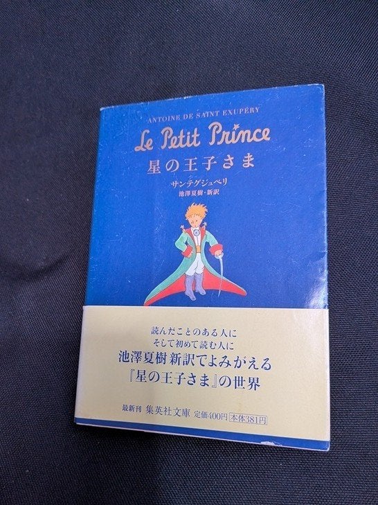 livre Le Petit Price en japonais, Livres, Enlèvement, Utilisé