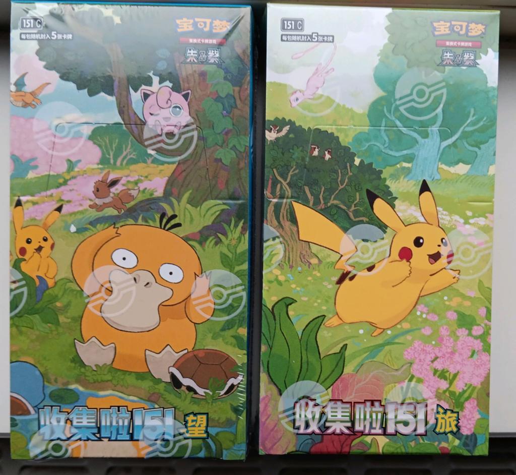 Chinese 151 collect booster boxes, Ophalen of Verzenden, Booster