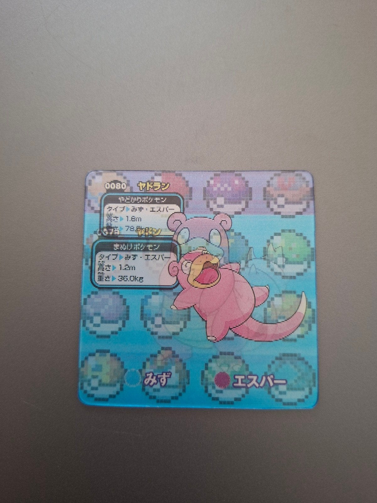 Petite carte Pokémon lenticulaire Ramoloss/Slowpoke, Enlèvement ou Envoi