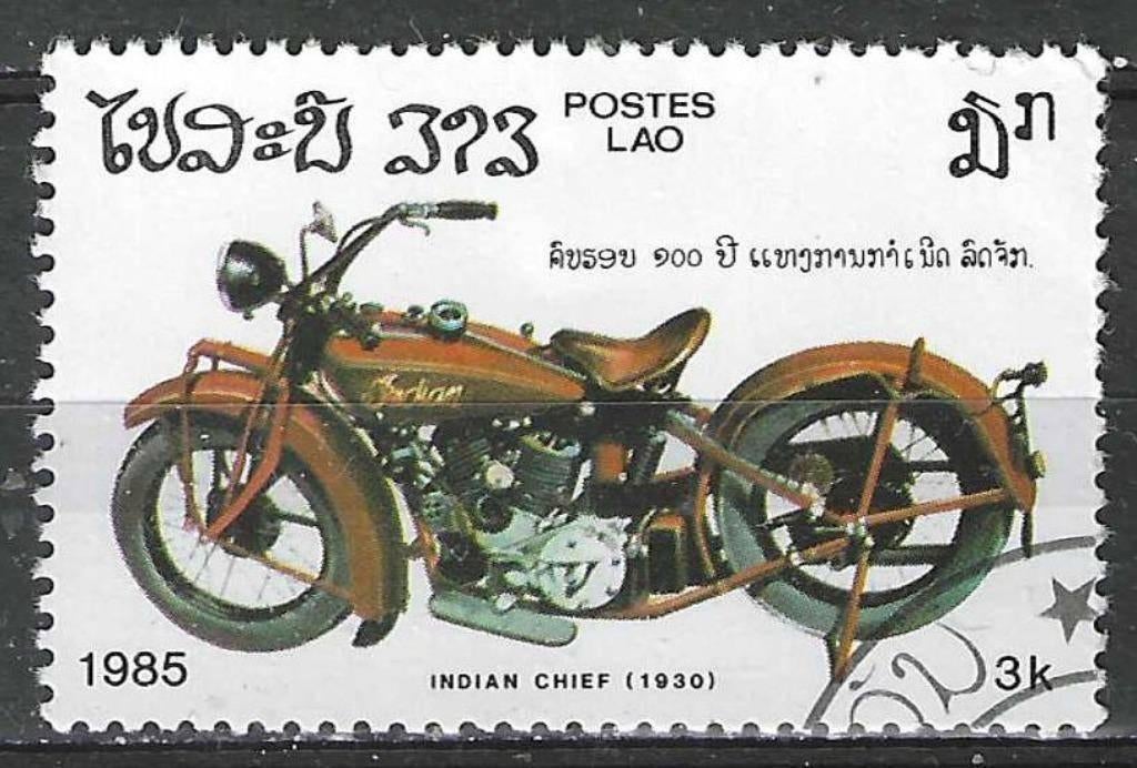 Laos 1985 - Yvert 627 - 100 ans de Motocyclette (ST), Envoi, Affranchi