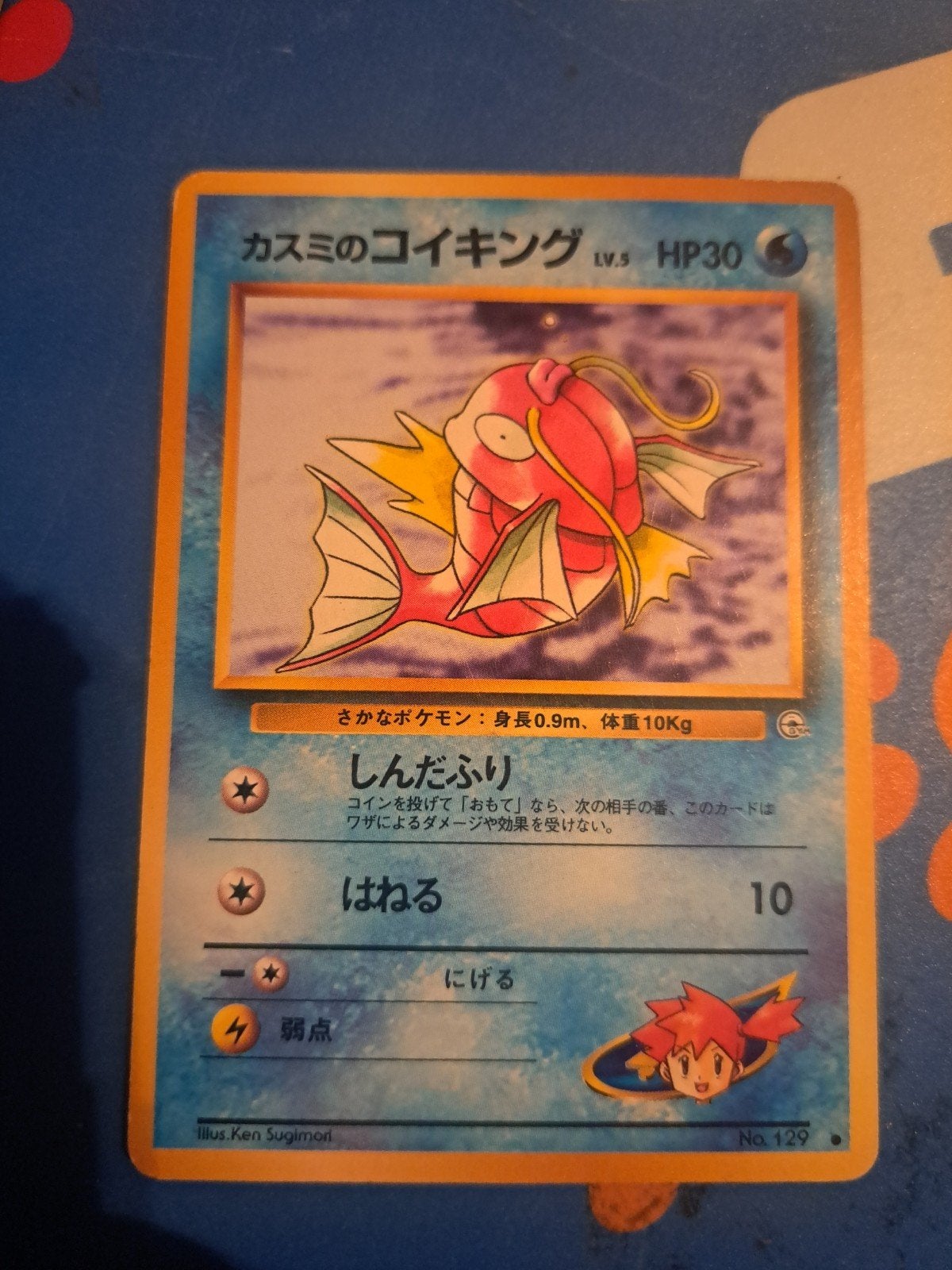 japanse mistys magikarp, Hobby en Vrije tijd, Ophalen of Verzenden