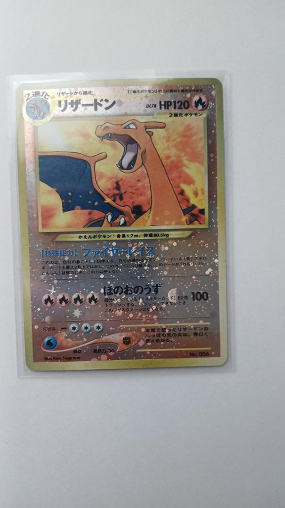 Japanese charizard 006, Hobby & Loisirs créatifs, Jeux de cartes à collectionner | Pokémon, Enlèvement ou Envoi, Comme neuf, Cartes en vrac