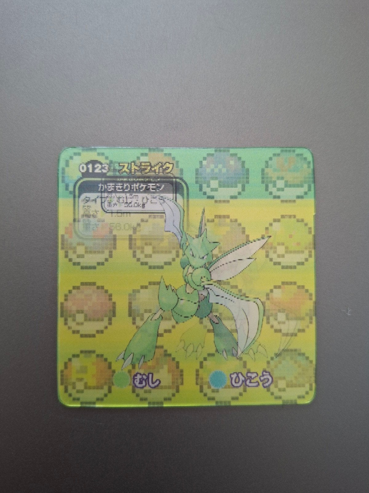 Petite carte Pokémon lenticulaire Insécateur/Scyther, Enlèvement ou Envoi