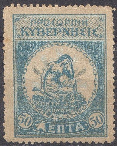 Kreta - ZELDZAME zegel Theriso Rebellen 1905 zie uitleg, Postzegels en Munten, Verzenden, Gestempeld