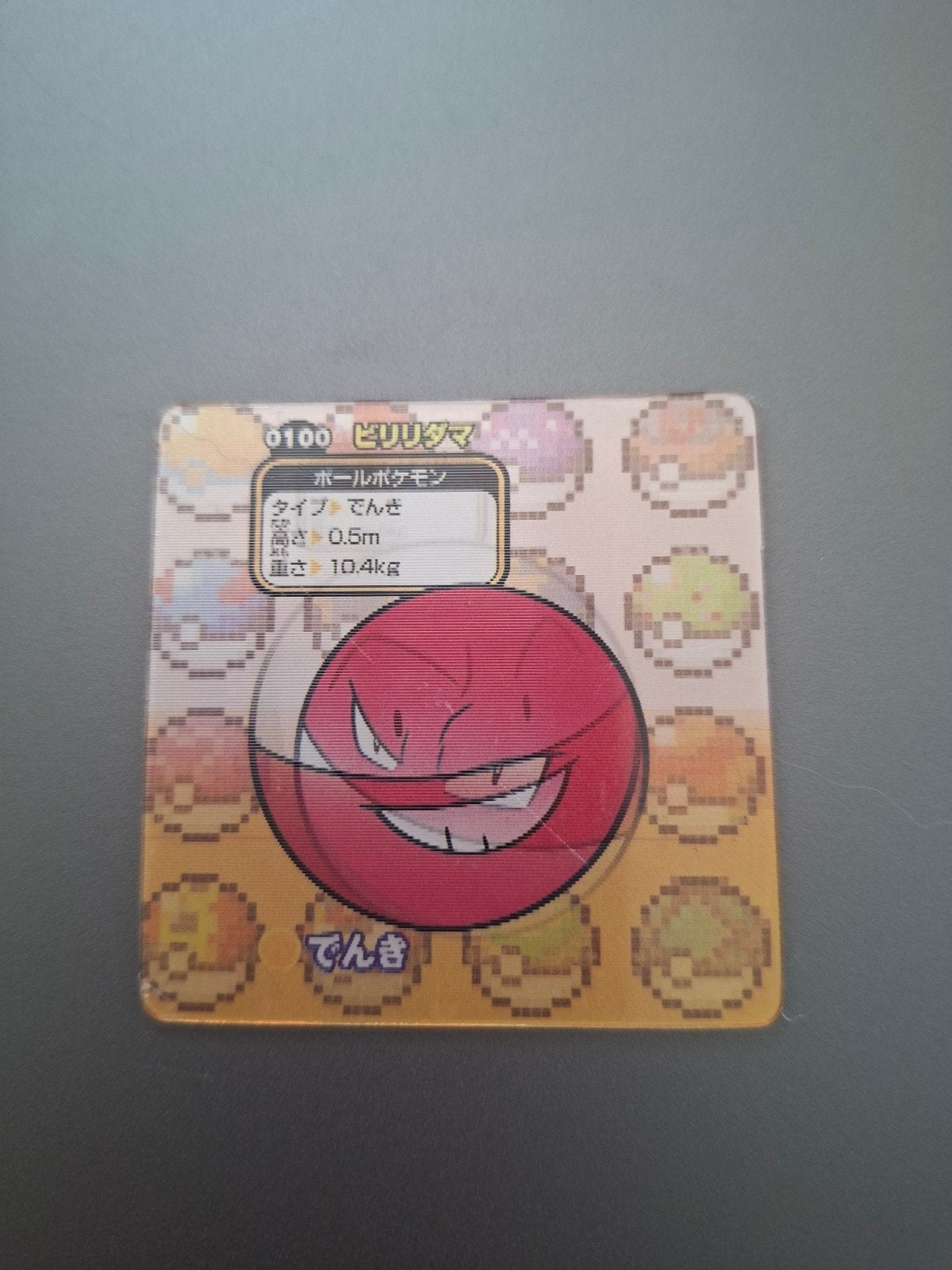 Petite carte Pokémon lenticulaire Voltorbe, Electrode, Enlèvement ou Envoi