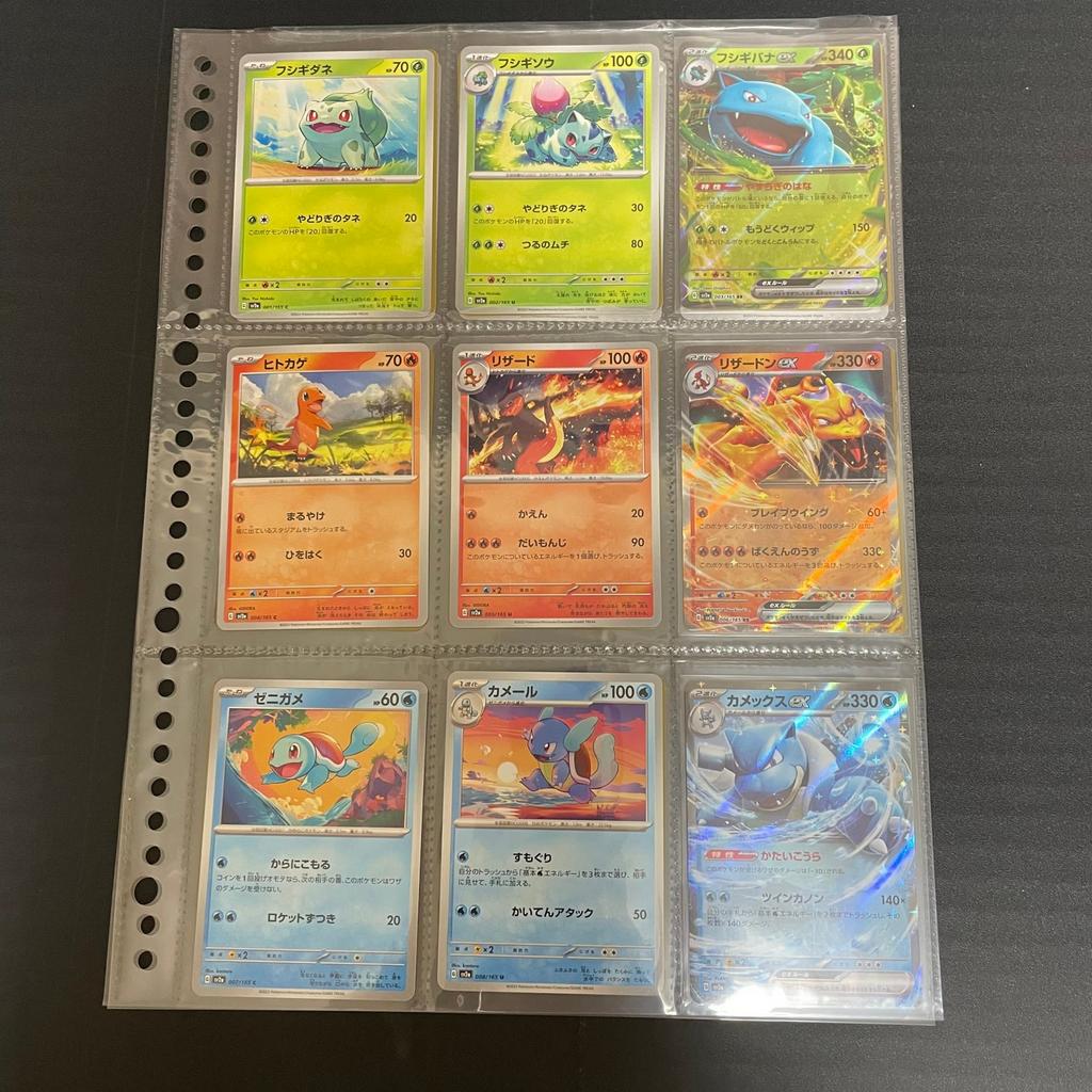 Pokémon 151 - 165 Compleet album - Scarlet & Violet - 151, Ophalen, Nieuw, Meerdere kaarten