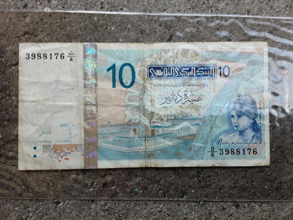 10 Dinar Tunesië, Timbres & Monnaies, Billets de banque | Afrique, Enlèvement ou Envoi, Autres pays, Billets en vrac