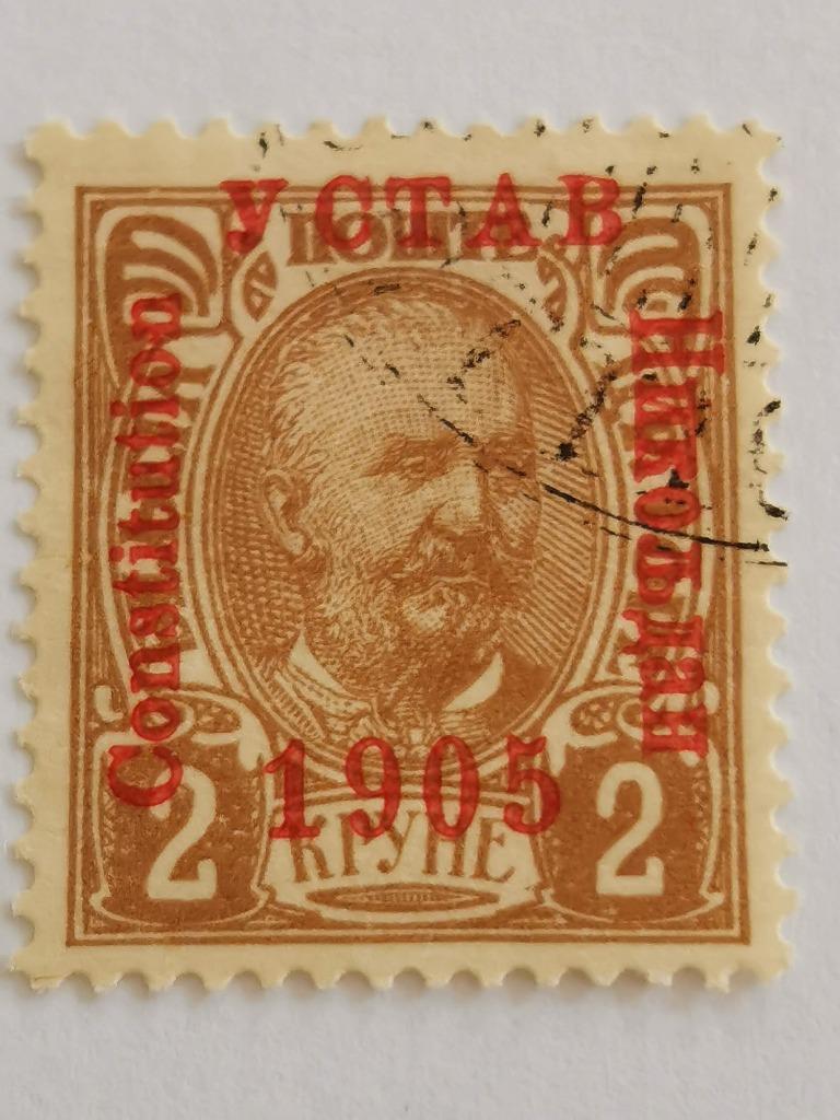Monténégro 1905 - Prince Nicolas, Enlèvement ou Envoi, Autres pays, Affranchi