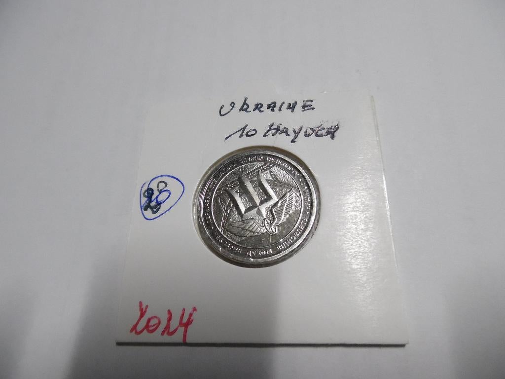 Ukraine 10 Hryven 2024 Km 1116, Enlèvement ou Envoi, Monnaie en vrac