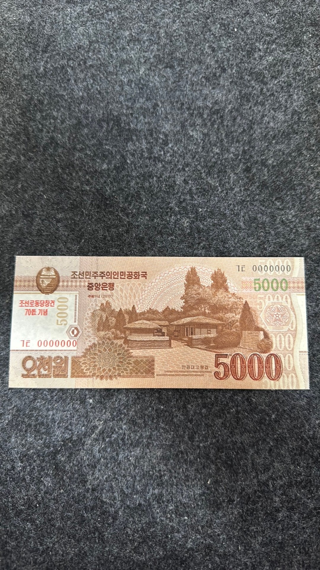 5000 won nord-coréen UNC, Envoi