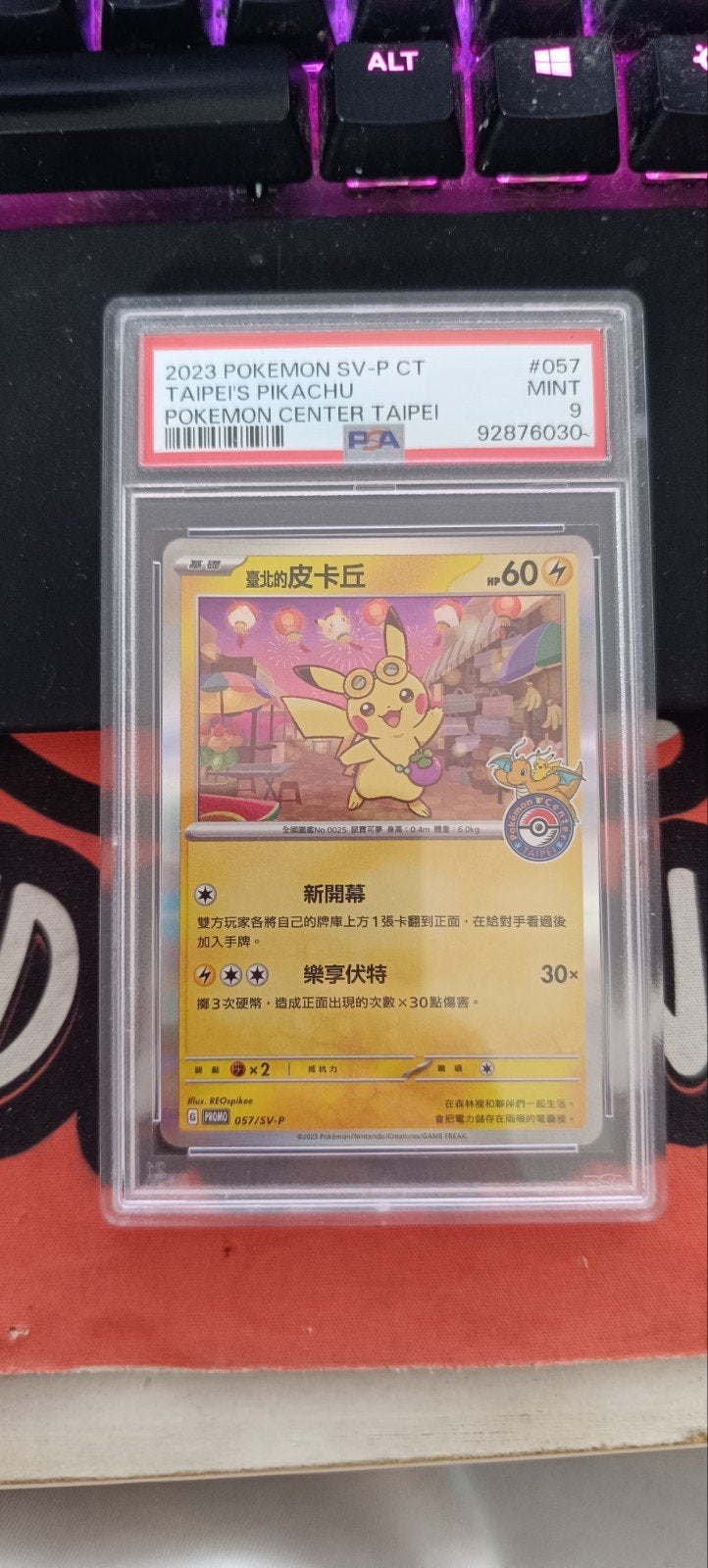 Taipei Pikachu promo PSA9, Enlèvement