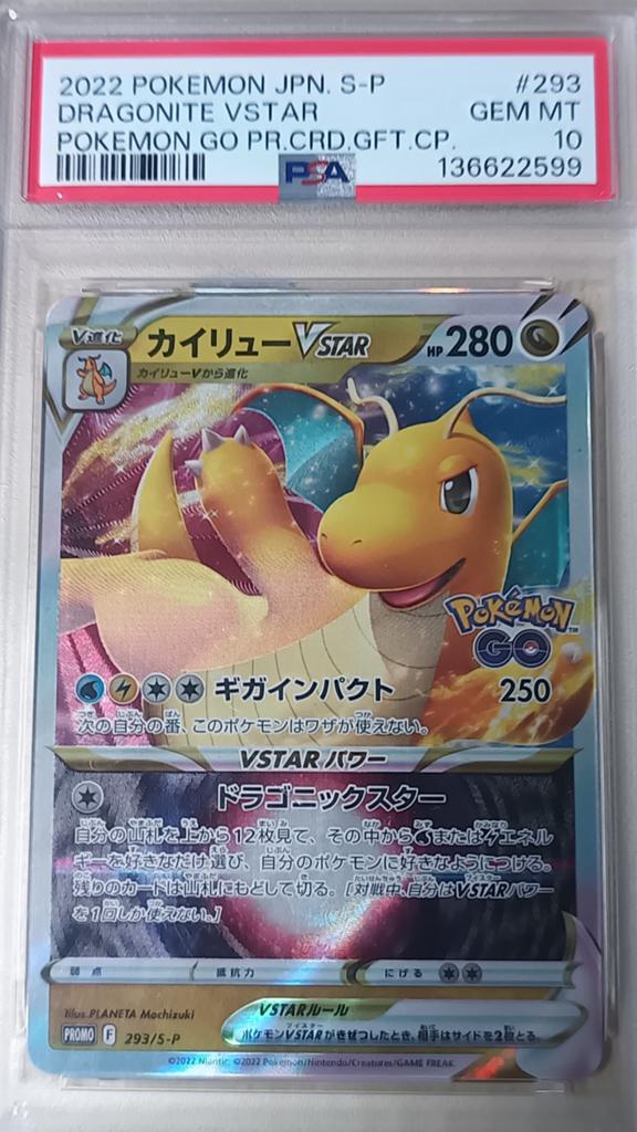 2022 Dragonite VStar #293/S-P  psa10, Enlèvement ou Envoi
