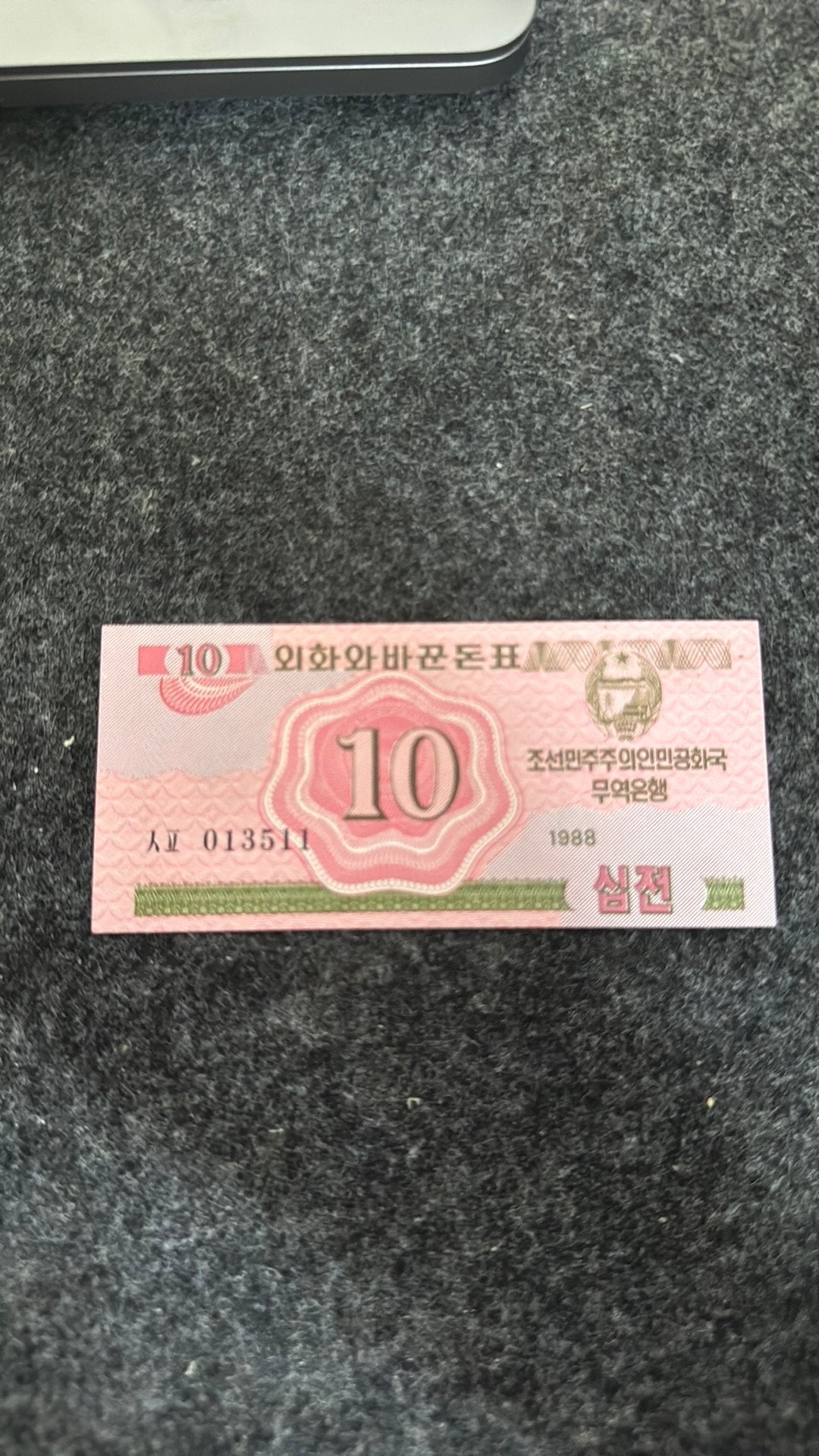 10 chon, Corée du Nord, UNC, Envoi