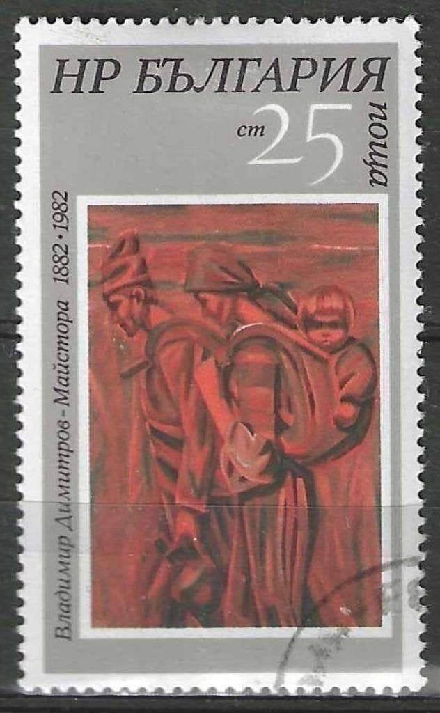 Bulgarie 1982 - Yvert 2692 - Vladimir Dimitrov (ST), Envoi, Bulgarie, Affranchi