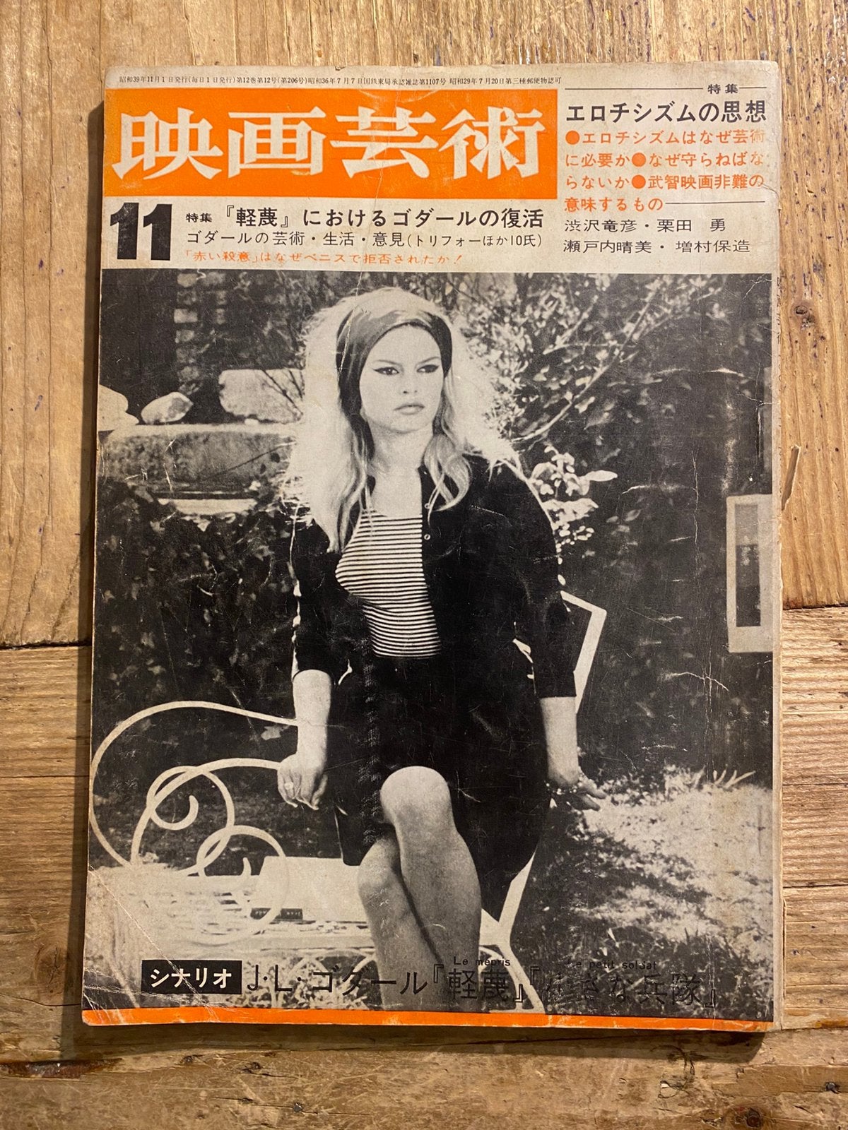 Japanse filmmagazine Brigitte Bardot, Ophalen of Verzenden