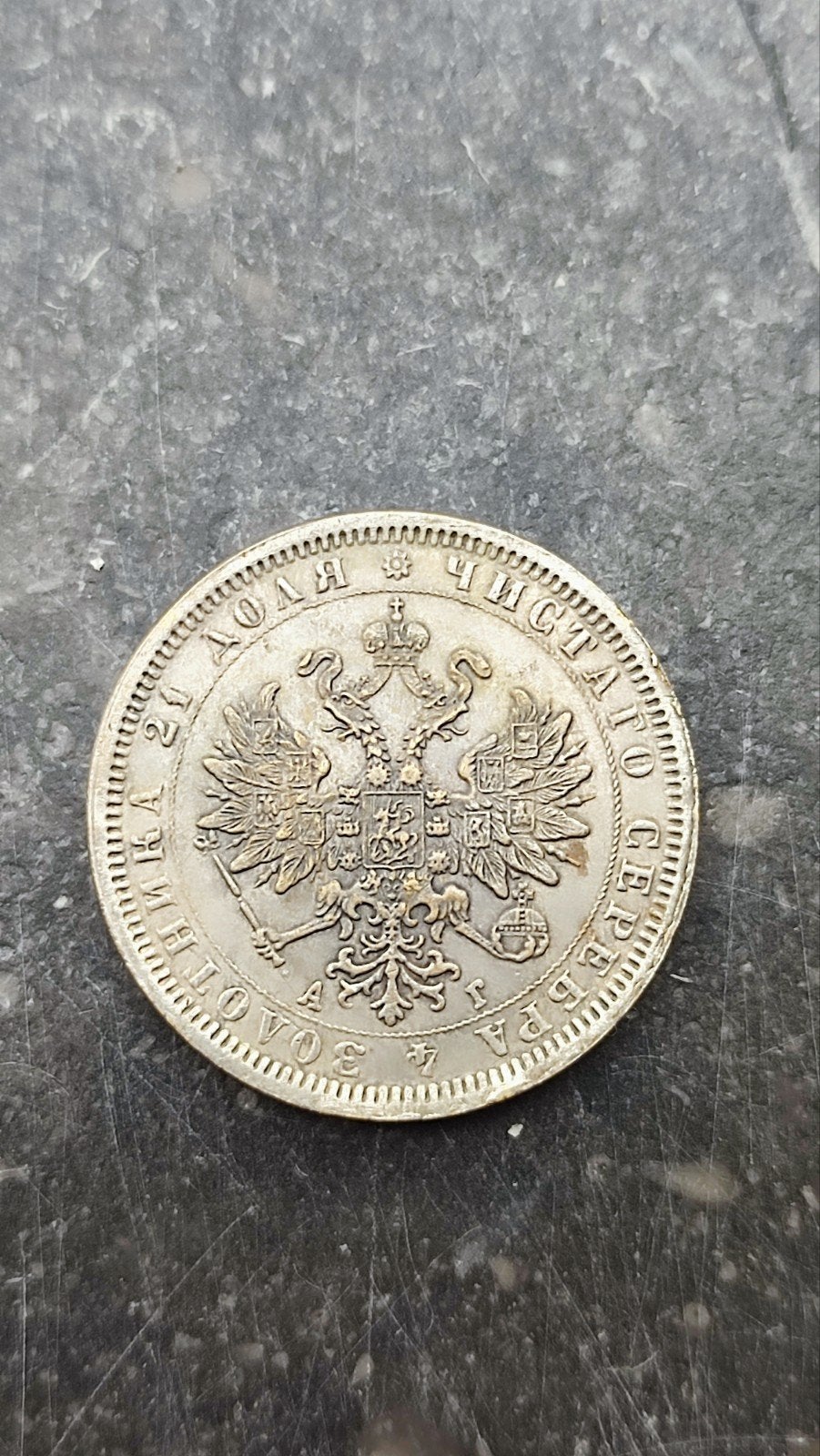 Russia Empire – 1 Rouble 1885 SPB AG – Alexander III –SILVER, Enlèvement ou Envoi, Argent