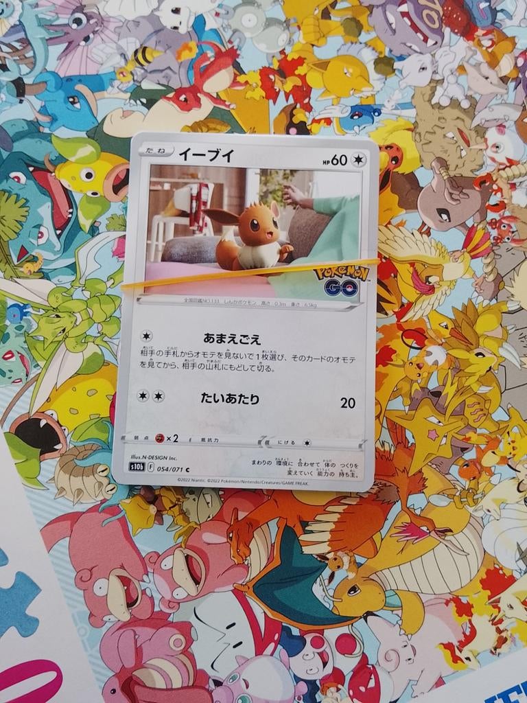 Pokemon go japans, Ophalen of Verzenden
