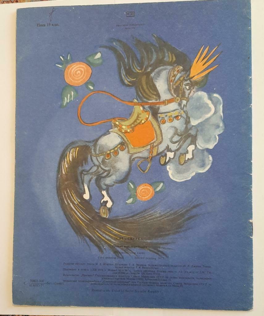 CHESTNUT-GREY1977 Moskou USSR Bulatov engels engels., Ophalen of Verzenden