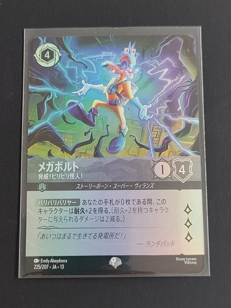 LORCANA Invasion Épineuse 13 Megavolt Epic 225/207 japon, Enlèvement ou Envoi, Autres personnages, Neuf, Image ou Affiche