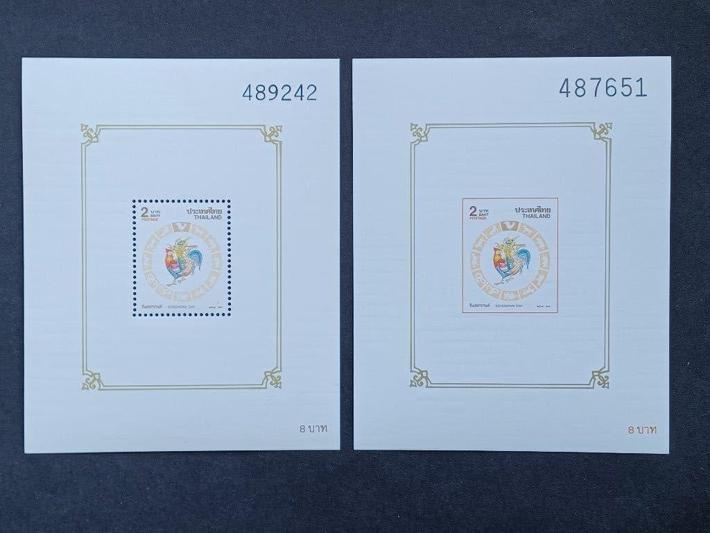 Postzegels Thailand, Postzegels en Munten, Ophalen of Verzenden, Postfris