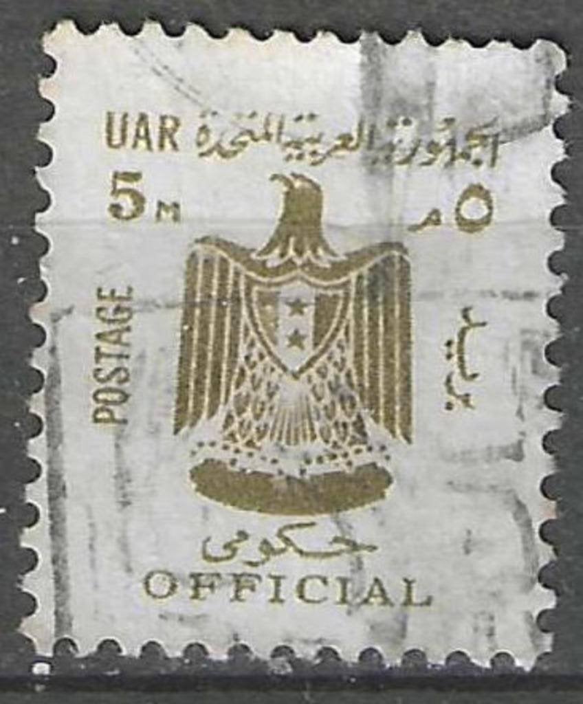 Égypte 1 - Yvert 76SE - Timbre de service (ZG), Timbres & Monnaies, Timbres | Afrique, Non oblitéré, Égypte, Envoi