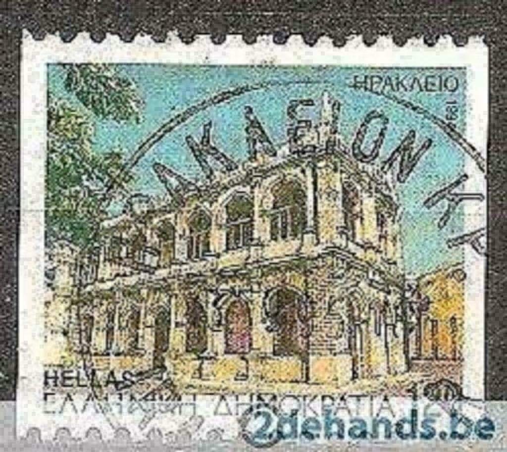 Grèce 1994 - Yvert 1854B - Villes préfectorales (ST), Envoi, Grèce, Affranchi