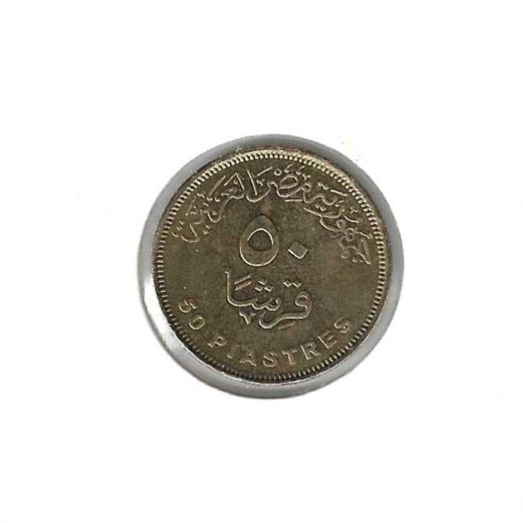Egypte, 50 Piastres AH1429(2008)., Timbres & Monnaies, Enlèvement ou Envoi, Égypte, Monnaie en vrac