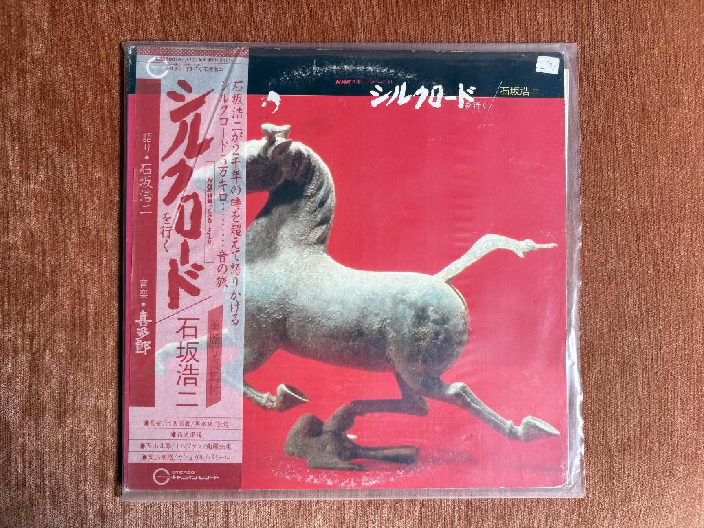 Koji Ishizaka / Kitaro, Travelling the Silk Road, Ophalen, Zo goed als nieuw, 12 inch