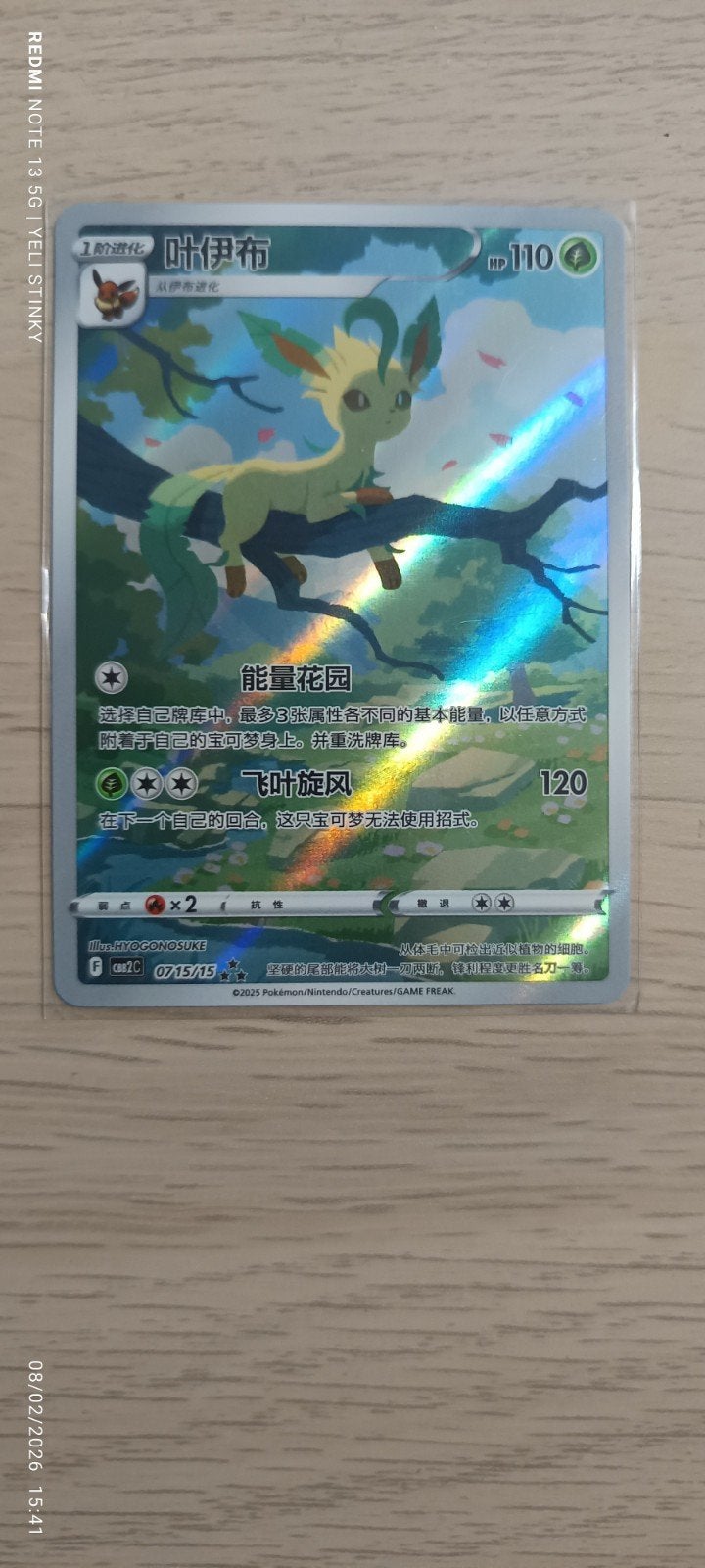Exclusieve Chinese Pokemon Gem Pack 2 Leafeon, Hobby en Vrije tijd, Verzamelkaartspellen | Pokémon, Ophalen of Verzenden, Nieuw