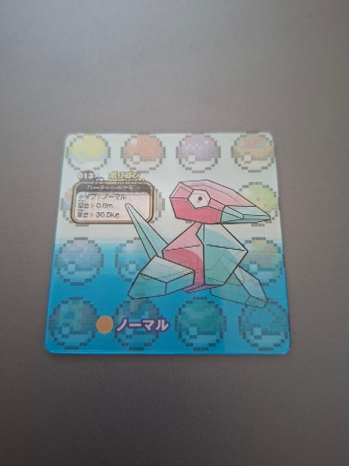 Petite carte Pokémon lenticulaire Porygon, Enlèvement ou Envoi
