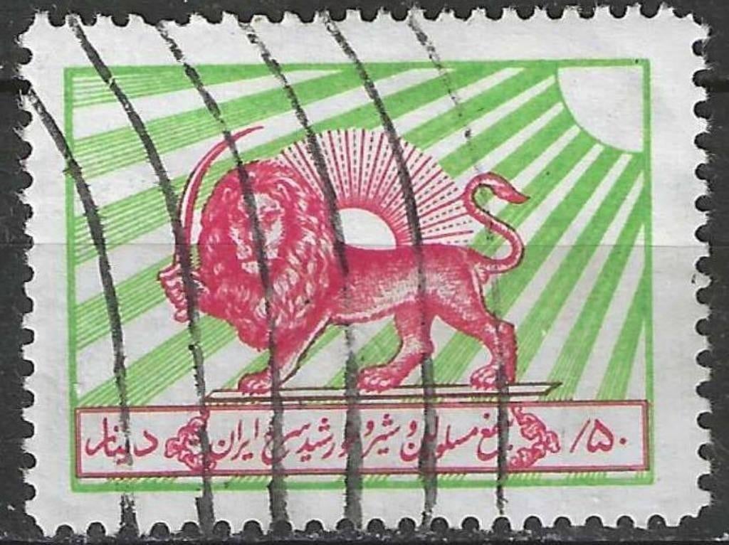 Iran 1949/1950 - Yvert 9BF - Tegen de Tuberculose  (ST), Postzegels en Munten, Verzenden, Gestempeld