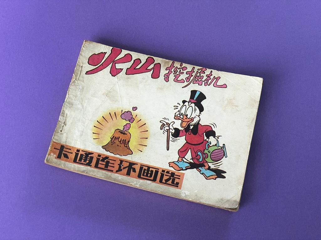 Vintage Chinese Disney stripboek uit 1986 met Dagobert Duck, Verzamelen, Ophalen of Verzenden