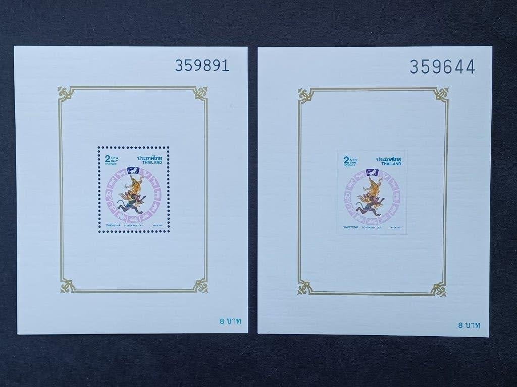 Postzegels Thailand, Postzegels en Munten, Ophalen of Verzenden, Postfris