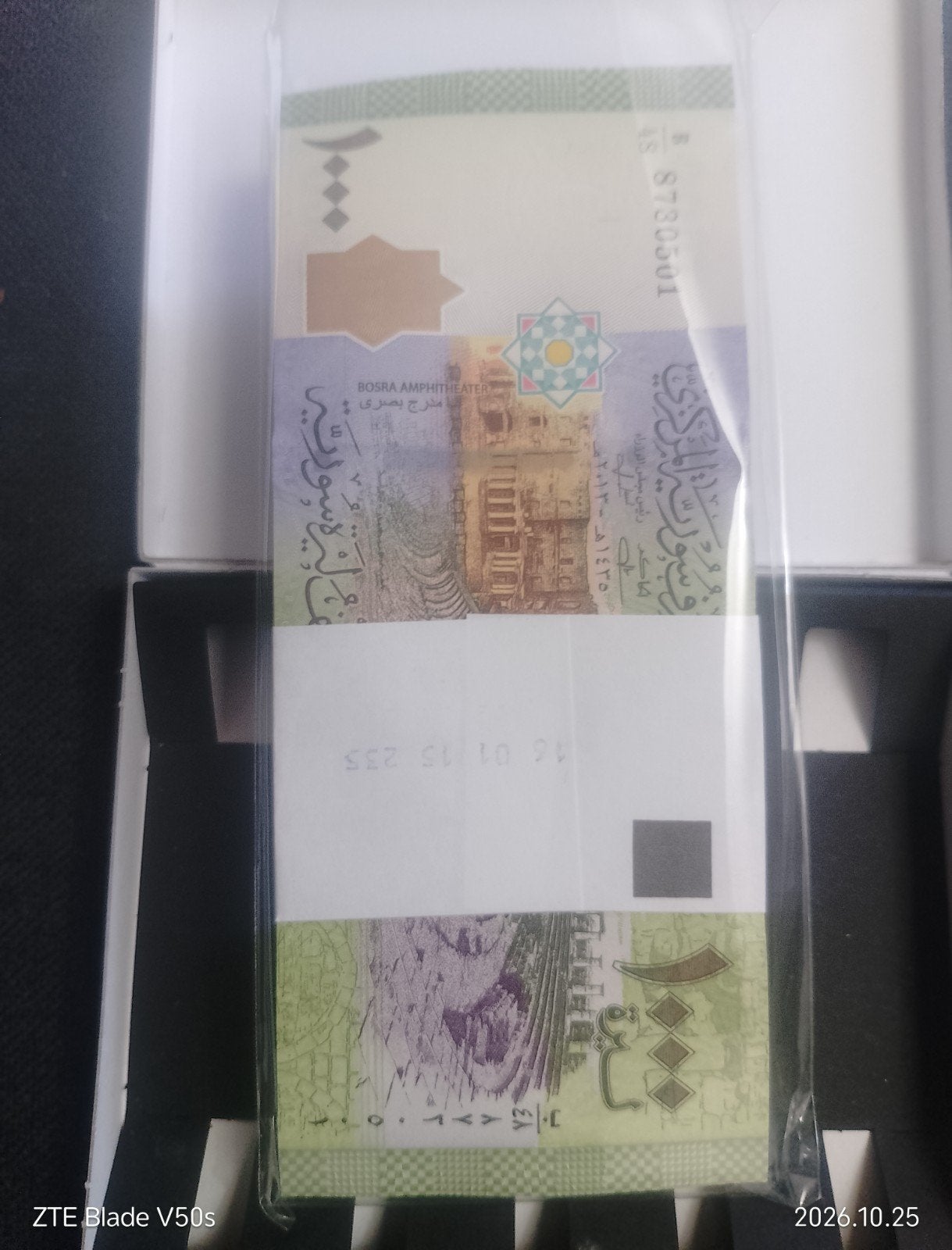 Bündel 100  bankbiljetten syria, Postzegels en Munten, Ophalen of Verzenden
