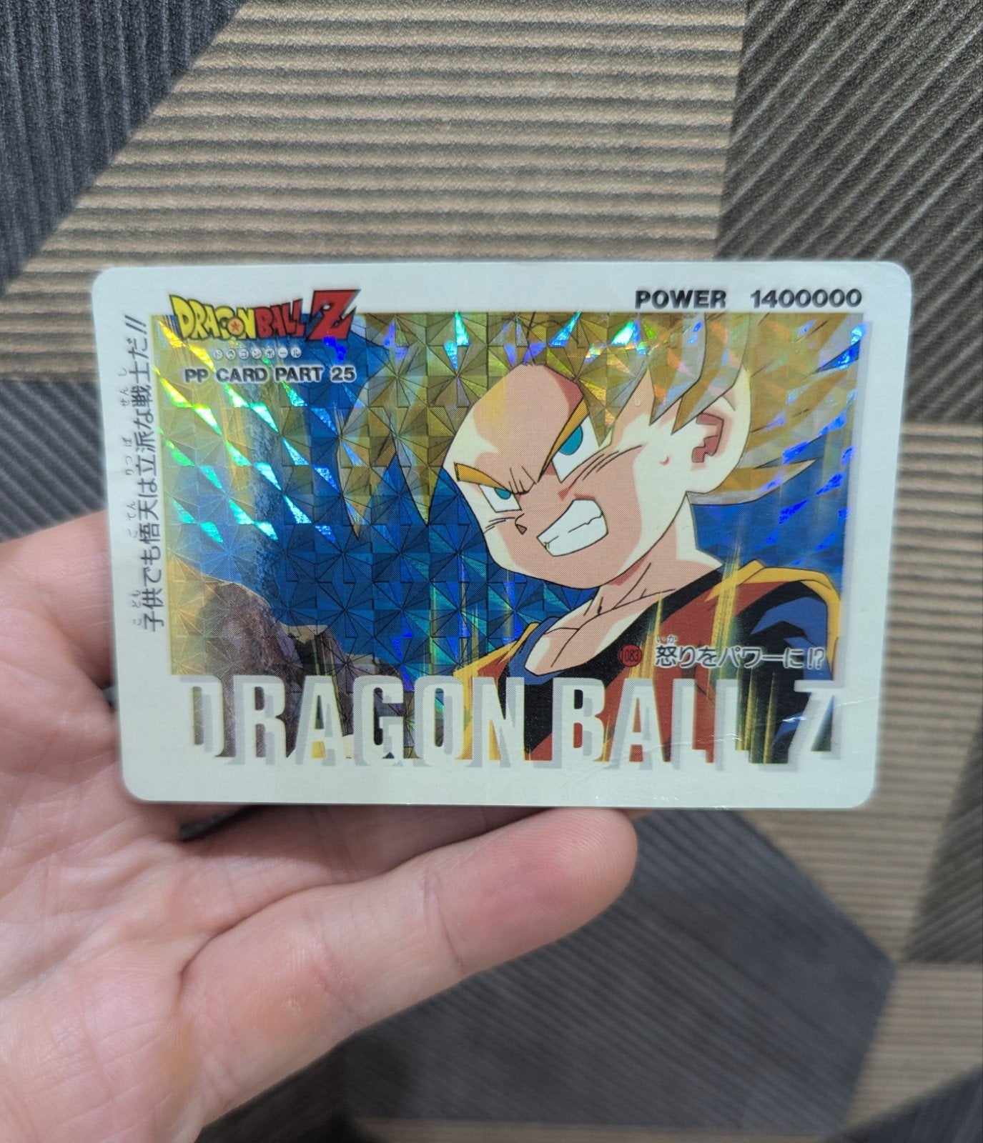 Carte Dragon Ball PP Card 1083 part 25 prism HARD

Attention, Enlèvement ou Envoi