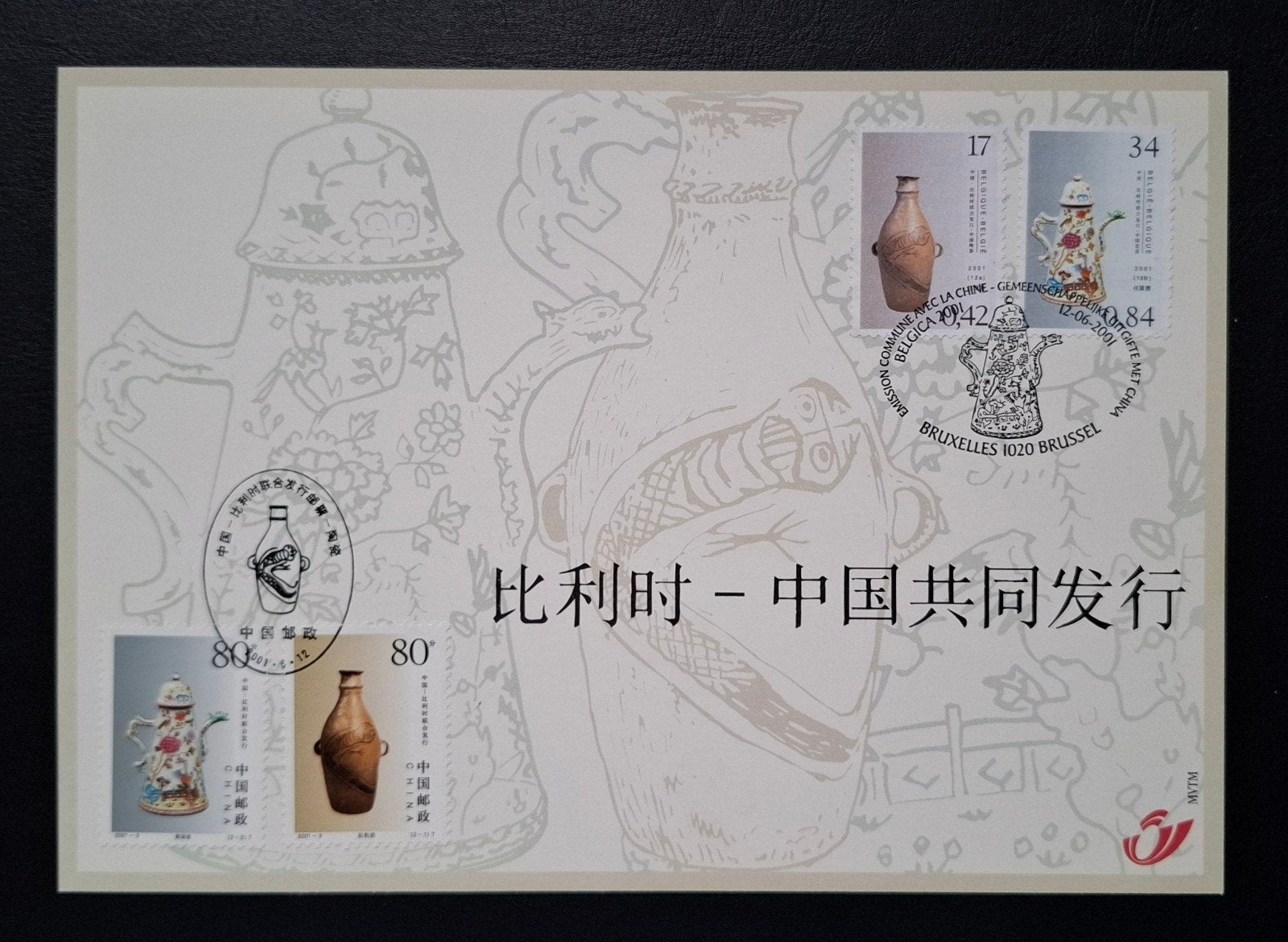 Belgique : COB 3008/09HK (●) Œuvres d'art chinoises 2001., Timbres & Monnaies, Timbres | Europe | Belgique, Avec timbre, Enlèvement ou Envoi