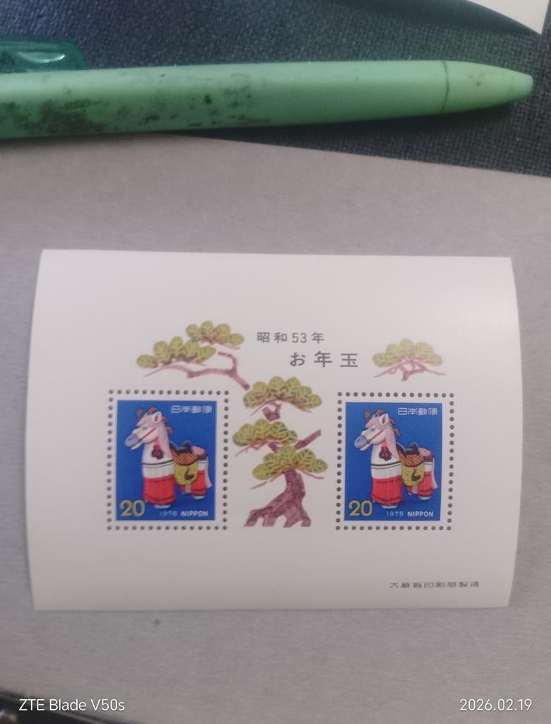 Postzegels Japan, Postzegels en Munten, Ophalen of Verzenden