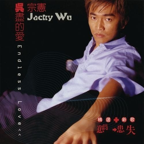 SALE--CD JACKY WU-Endless Love Vol.1 Cd1+29,00, Verzenden