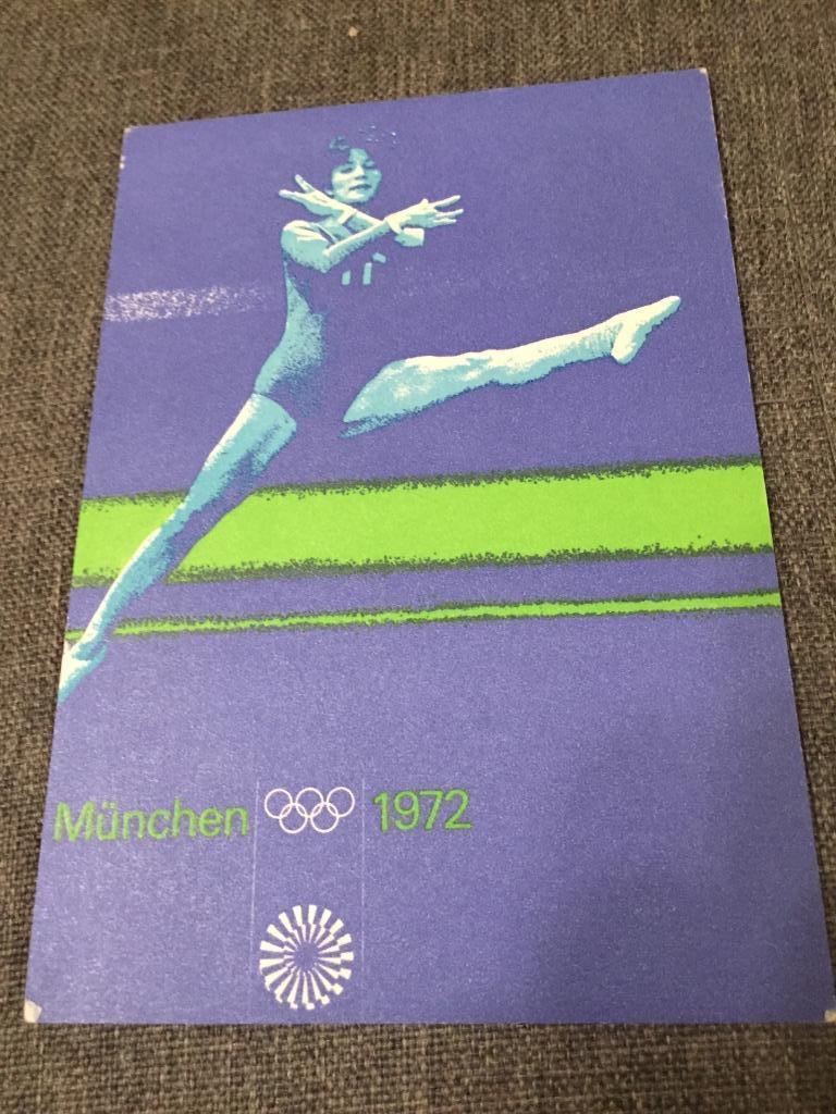 Oude Postkaart Olympische Spelen München 1972, Ophalen of Verzenden, 1960 tot 1980, Gelopen