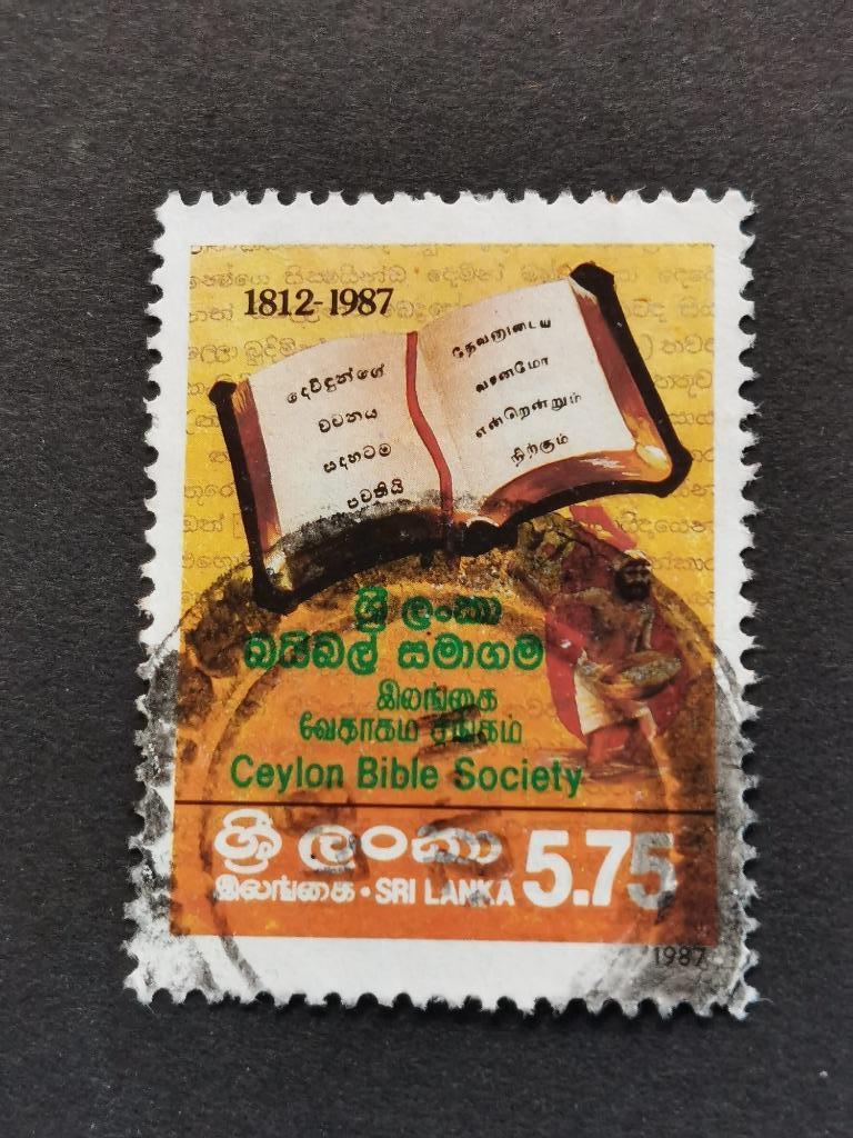 Sri Lanka 1987 - Ceylon Bible Society - religie, bijbel, Ophalen of Verzenden, Gestempeld, Zuid-Azië