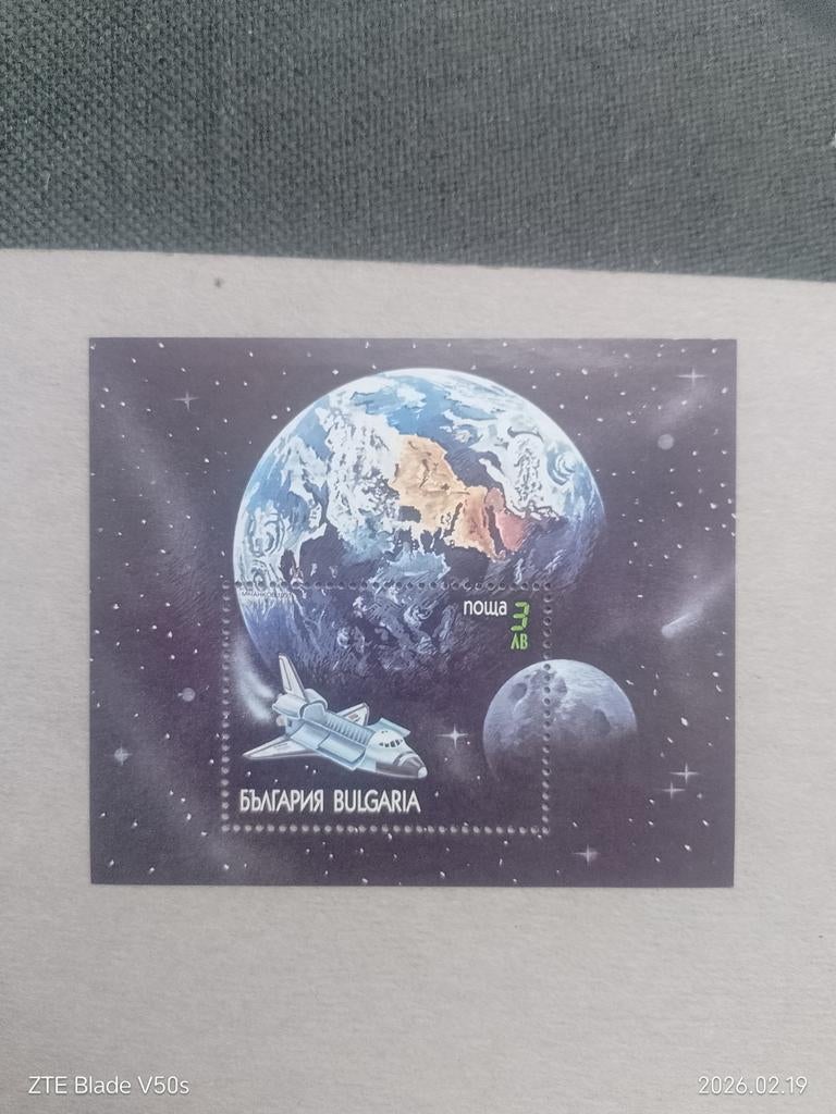 Postzegels ruimtevaart space Shuttle Bulgarien, Ophalen of Verzenden