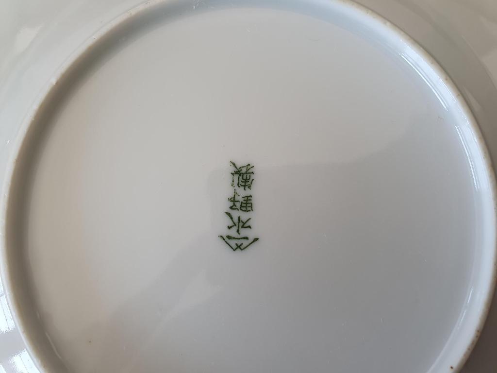 Chinees thee service., Enlèvement, Utilisé, Autres styles, Service complet