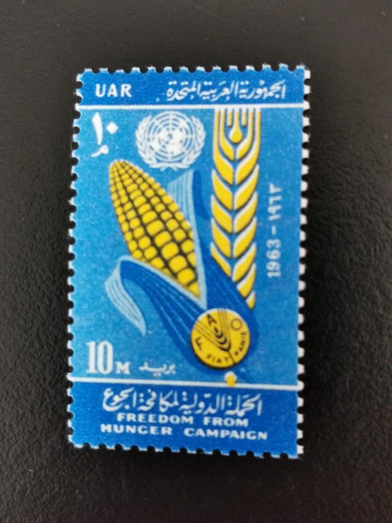 UAR Egypte 1963 - anti honger campagne - mais, tarwe **, Ophalen of Verzenden, Egypte, Postfris