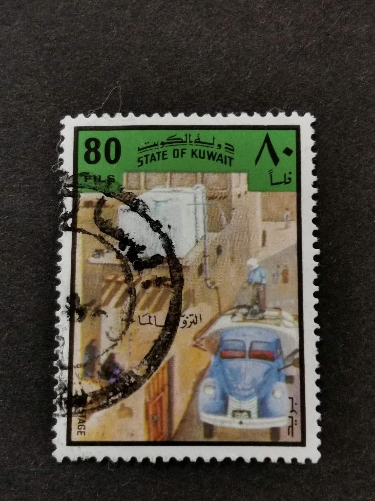 Koweït 1978 - livraison d'eau par camion-citerne, Enlèvement ou Envoi, Affranchi, Moyen-Orient