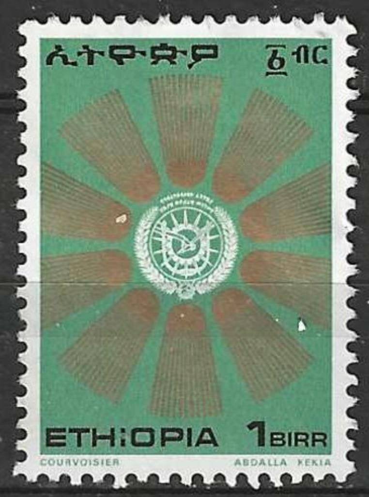 Ethiopie 1976 - Yvert 813 - Armoiries (ST), Timbres & Monnaies, Envoi, Affranchi