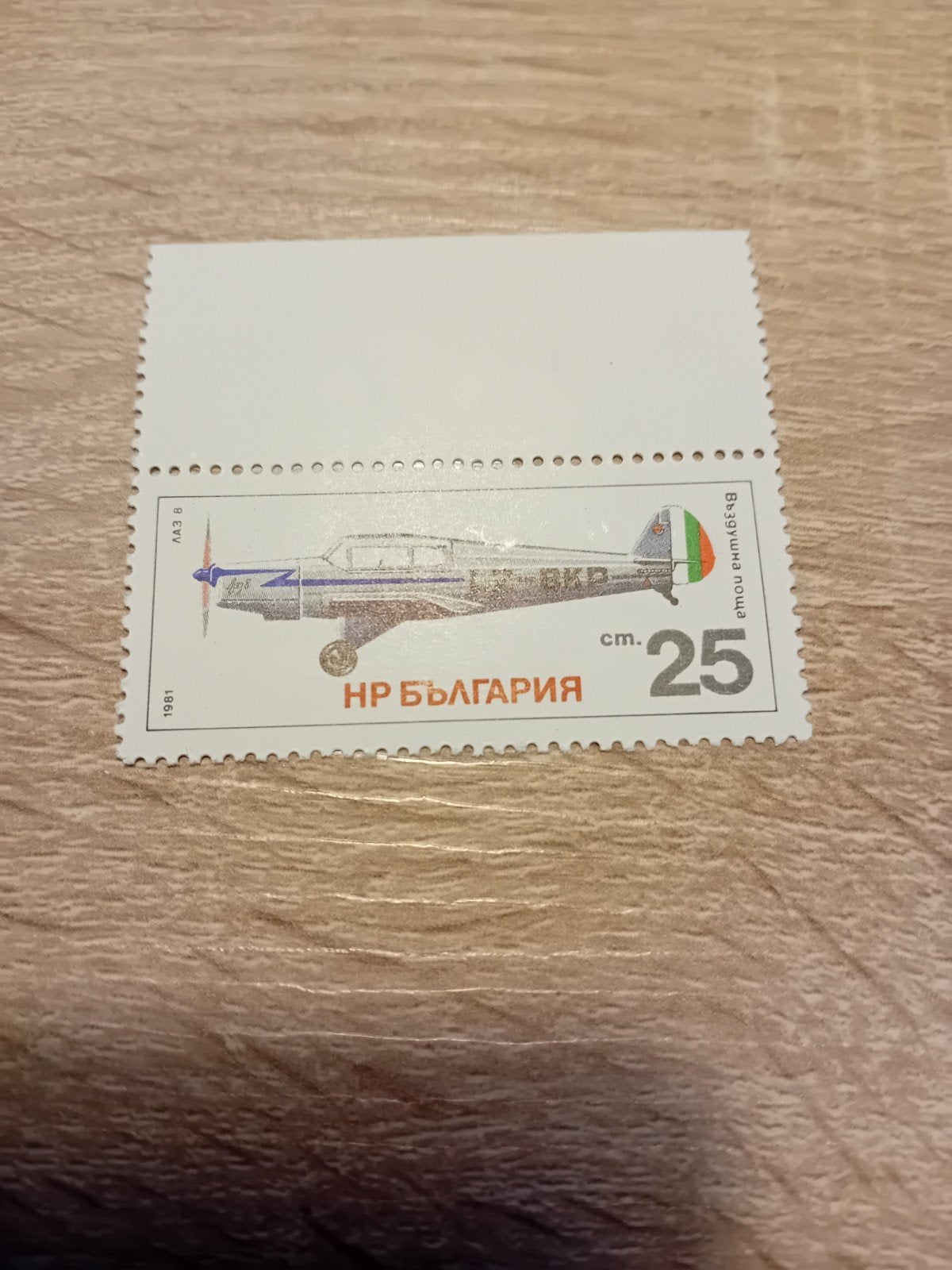Luchtpostzegel Bulgarije, Ophalen of Verzenden, Postfris, Vliegtuigen
